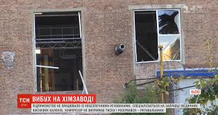 В городе с населением 2800 жителей. Novosti Lvova Na Himzavode Proizoshel Vzryv Ukraina Tch Ua