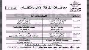 المعهد الفني للتمريض كلية الآداب: Ø¬Ø¯ÙˆÙ„ Ø­Ù‚ÙˆÙ‚ Ø­Ù„ÙˆØ§Ù† Ø§Ù„ØªØ±Ù… Ø§Ù„ØªØ§Ù†Ù‰ Ù„Ø³Ù†Ù‡ 2016 Youtube