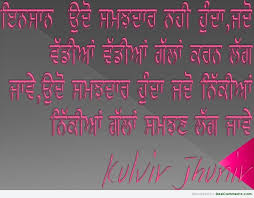 Nikkiyan Nikkiyan Gallan Desicomments Com Sachiya te khariya gallan, desi punjabi gallan, desi punjabi status, sachiyan gallan in punjabi, kehnde ne siaane gallan sachiyan khadian khurakan kam aunia. nikkiyan nikkiyan gallan