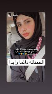 كما نفت الفنانة الكويتية، هند البلوشي، تعرض شقيقتها مرام لجلطة بالقلب، وكتبت عبر خاصية الستوريز على حسابها على إنستغرام: Ø³Ø¹Ø§Ø¯ Ø³Ù„ÙŠÙ…Ø§Ù† ØªØ±ØªØ¯ÙŠ Ø§Ù„Ø­Ø¬Ø§Ø¨ Ø¨Ø´ÙƒÙ„ Ø±Ø³Ù…ÙŠ Et Ø¨Ø§Ù„Ø¹Ø±Ø¨ÙŠ