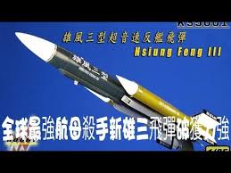 Image result for 台灣雄三飛彈威力