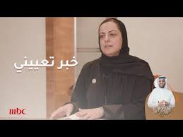 من هي رانيا نشار؟ رانيا النشار هي مستشارة محافظ صندوق الاستثمارات العامة السعودي، بعد. ÙƒÙŠÙ ØªÙ„Ù‚Øª Ø±Ø§Ù†ÙŠØ§ Ù†Ø´Ø§Ø± Ø®Ø¨Ø± ØªØ¹ÙŠÙŠÙ†Ù‡Ø§ Ø£ÙˆÙ„ Ø±Ø¦ÙŠØ³Ø© ØªÙ†ÙÙŠØ°ÙŠØ© Ù„Ø¨Ù†Ùƒ Ø³Ø¹ÙˆØ¯ÙŠ 7 6 Youtube