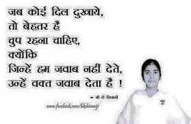  Well Said Spiritual Quotes Om Shanti Quotes Life Quotes