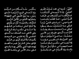 ابن الرومي طواه الردى بصوت فالح القضاع sheet music arabe music