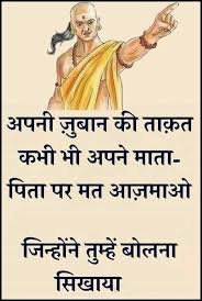 Acharya Chanakya Neeti Quotes Acharya Chanakya In Hindi Acharya Chanakya Thoughts Acharya Chanakya Chankya Quotes Hindi Chanakya Quotes Motivatonal Quotes