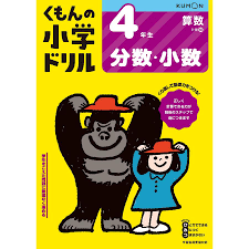 くもんの小学ドリル4年生分数・小数 :BK-477432938X:bookfanプレミアム - 通販 - Yahoo!ショッピング