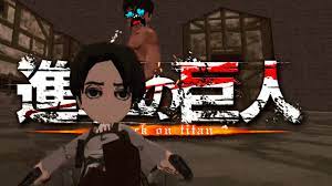 Todo el mundo es libre de crear una nueva página o editar las existentes. El Juego Gratis De Shingeki No Kyojin Me Encanta Attack On Titan Tribute Game Youtube