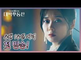 Sell your haunted house 대박부동산. Teaser Kbs Real Estate Exorcism Teaser Premieres April 14 Kdrama