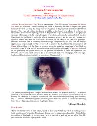 Sri sathya sai baba showed to humanity the royal path to realise one's divine nature, respecting the universal spiritual teachings common to all religions. Sathyam Sivam Sundaram