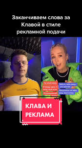 Клава кока niletto краш official video. Krash Karaoke S Klavoj Kokoj Ot Klava Koka Populyarnye Pesni V Tiktok Tiktok