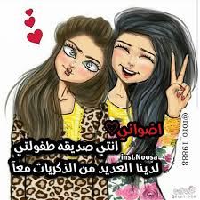اجمل الصور بنات كيوت فيس بوك كرتون حزينه