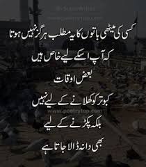 It has been felt in my life that if you love someone i loved you first, i loved you first. every time i start trusting someone, they show me why i shouldn't. 840 Urdu Quotes Ideas In 2021 Urdu Quotes Quotes Deep Words