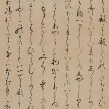 The unlock script is not supported if pid_lock_option is 2 (such as transparent screen lock is used). Google Part Of Ancient Japanese History Might Remain Closed To Modern Times Because Few People Can Understand Kuzushiji The Script They Re Written In Scholar Tarin Clanuwat Is Helping To Unlock The
