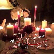 bafbouf fashion blog fashion beauty and accessories good evening greetings evening greetings blurred background photography