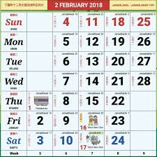 We are very proud to promote tourism in malaysia inspiring you to see and experience the authenticity of malaysian people, their distinctive culture, their tasty exotic food and its beautiful environment. 2018 Calendar With Malaysia I Love Travelling æˆ'çˆ±æ—…è¡Œ Facebook