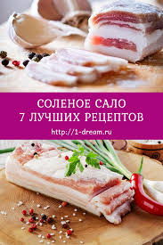 как засолить сало в рассоле в домашних условиях вкусно I Pinimg Com Originals 9b Eb 2d 9beb2d069d27eec