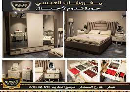 مفروشات العبسي الصفحة الرئيسية فيسبوك