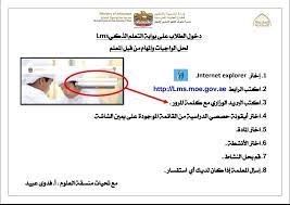 نائب وزير التربية د.العباب يبارك القيادة السياسية. Lms Moe Gov Ae Ø§Ù„Ø¯Ø®ÙˆÙ„ Ø§Ù„ÙŠ Ø§Ù„Ø¨ÙˆØ§Ø¨Ù‡ Ø§Ù„Ø§Ù„ÙƒØªØ±ÙˆÙ†ÙŠÙ‡
