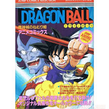 All four dragon ball movies are available in one collection! Anime Comic Dragon Ball Movie 1 Curse Of The Blood Rubies