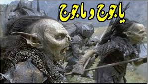Di manakah kaum ya'juj dan ma'juj berada? - Quora