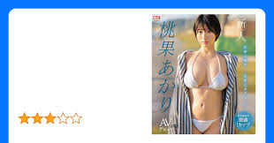 Amazon.co.jp | 新人NO.1STYLE 桃果あかりAVデビュー エスワン ナンバーワンスタイル [Blu-ray] DVD・ブルーレイ  - 桃果あかり, キョウセイ