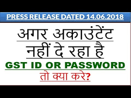 You will receive otp, fill the otp and reset your password. à¤…à¤—à¤° à¤…à¤• à¤‰ à¤Ÿ à¤Ÿ à¤¨à¤¹ à¤¦ à¤°à¤¹ à¤¹ Gst Id Or Password à¤¤ à¤• à¤¯ à¤•à¤° Change Mobile Email Id Under Gst Youtube