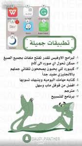 Pin By Fatimah Mohsin On Saudi Panther Learning Apps Learning Websites Programming Apps