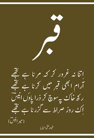 So it is fine to trade bitcoin for any other cryptocurrency to gain profit, because they are all trading in some cases is not halal. Qabr Ù‚Ø¨Ø± Heartfelt Quotes Shia Islam Poetry