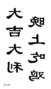 Maybe you would like to learn more about one of these? Latest Unique Chinese Words Letter Designs Black Temporary Tattoo Sticker Waterproof Fake Body Tattoo Sticker For Men Women Temporary Tattoos Aliexpress