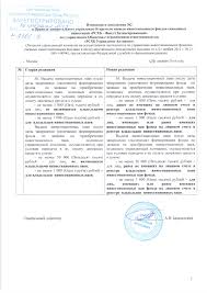 Что такое инвестиционный пай?