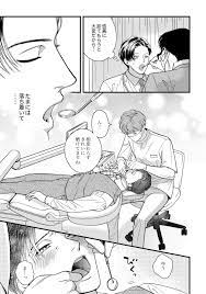 単行本情報（紙書籍）】『三森さんのやらしいおくち 3』発売！ | caramel カラメル