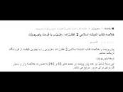 Image result for ‫خلاصه کتاب اندیشه اسلامی ۲ غفارزاده و عزیزی‬‎