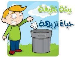 Resultat De Recherche D Images Pour كيف نحافظ على البيئة Family Guy Character Fictional Characters