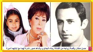 توفيت منذ قليل المنتجة اعتماد خورشيد، عن عمر يناهز الـ 86 عامًا بعد أزمة صحية تعرضت لها ونقلت على أثرها للعناية المركزة وتم وضعها على جهاز تنفس صناعي. Ø­Ø³Ù† Ù…Ø®ØªØ§Ø± ÙˆØ²ÙˆØ§Ø¬Ù‡ Ù…Ù† Ø§Ù„ÙÙ†Ø§Ù†Ø© Ø±Ø¬Ø§Ø¡ Ø§Ù„Ø¬Ø¯Ø§ÙˆÙ‰ Ù‚ØµØ© Ø£ØºØ±Ø¨ Ù…Ù† Ø§Ù„Ø®ÙŠØ§Ù„ ÙˆØµÙˆØ± Ù†Ø§Ø¯Ø±Ø© Ù„Ù‡Ù…Ø§ Ù…Ø¹ Ø§Ø¨Ù†ØªÙ‡Ù…Ø§ Youtube