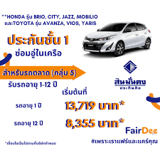 กำลังจะต่อประกันรถยนต์ปีที่ 2 (อันเดิมที่แถมมากับรถ วิริยะค่ะ) แต่สู้เบี้ยไม่ไหว เลยลองเช็คเบี้ยของบริษัทสินมั่นคงดูก็พอฟัง แต่อยากฟัง. à¸›à¸£à¸°à¸ à¸™ à¸Š à¸™ 1 à¸ª à¸™à¸¡ à¸™à¸„à¸‡ à¸‹ à¸­à¸¡à¸­ à¸£à¸–à¹€à¸ à¸‡ à¸£à¸–à¸à¸£à¸°à¸šà¸° à¹„à¸¡ à¸¡ à¸„ à¸²à¹€à¸ª à¸¢à¸«à¸²à¸¢à¸ª à¸§à¸™à¹à¸£à¸ Shopee Thailand