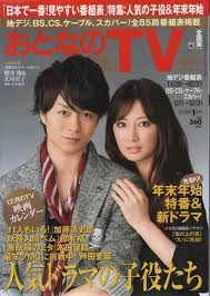 sho x keiko kitagawa 櫻井翔 櫻井 表紙