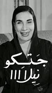 pin by hikari han w on بالعربي تقولها إزاي funny arabic quotes funny quotes funny picture quotes