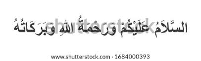 Assalamu'alaikum warahmatullahi wabarakatuh السَّلاَمُ عَلَيْكُمْ وَرَحْمَةُ اللهِ وَبَرَكَاتُهُ may the peace, mercy, and. Shutterstock Puzzlepix