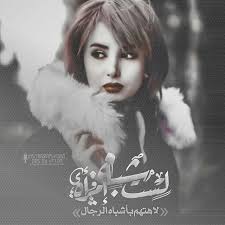 Pin By Zahraaa On دعسوقة Words