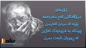 وته ی جوان wtay jwan. Wtay Jwan Historical Figures Quotes Historical