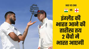 इंग्‍लैंड टूर के लिए भारतीय टेस्‍ट क्रिकेट टीम घोषित, विराट, पांड्या, इशांत की वापसी, पृथ्‍वी शॉ सहित ये खिलाड़ी बाहर. S B Dujupgjtpm