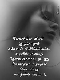 முதற்பார்வையிலேயே ஏற்படும் காதலும், முதற்பழக்கத்திலேயே கனிந்திடும் நட்பும் முழுமையானவை அன்று. Pin By Dasa On Tamil Friends Quotes Failure Quotes Picture Quotes