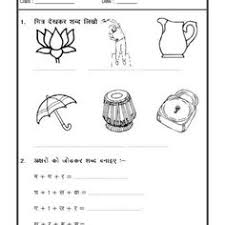 10 Best Case Study Format Images Hindi Worksheets Case Study Format Learn Hindi