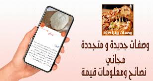 إذا أعجبك الفيديو لا تتردد في الضغط على زر اعجاب و ليصلك الجديد اشترك في القناة , نتمني لكم مشاهدة ممتعة. Ø¨ÙŠØªØ²Ø§ Ù…ØºØ±Ø¨ÙŠØ© Ùˆ Ø¹Ø§Ù„Ù…ÙŠØ© Ø³Ù‡Ù„Ø© Ùˆ Ø³Ø±ÙŠØ¹Ø© Para Android Apk Baixar