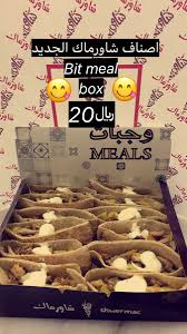 شاورماك Shwermac Twitter