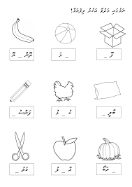 This is a comprehensive collection of free printable math worksheets for grade 2, organized by topics such as addition, subtraction, mental math, regrouping, place value, clock, money, geometry, and multiplication. Ukg Gr 1 Kudhinge Ithuru Worksheets Kokkomen Dhaskurama Facebook