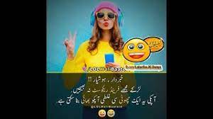It can be downloaded from various websites and sent via mobile sms to family and friends who are far off. Funny Poetry And Jokes In Urdu 2021 Happy New Year Youtube