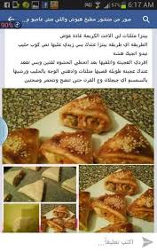 Pin By Galaxy Note54321 On اكلات مصورة للمة Food Arabian Food Libyan Food