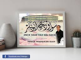 Remember allah with much remembrance. Rl Design Alhamdulillah Baru Sahaja Kami Terima Facebook