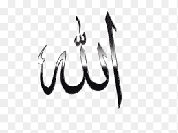 3 pcs harga rp 60.000 spesifikasi produk ukuran . Muhammad Calligraphy Quran Allah God In Islam Islamic Calligraphy Allah Free S Angle Text Png Pngegg